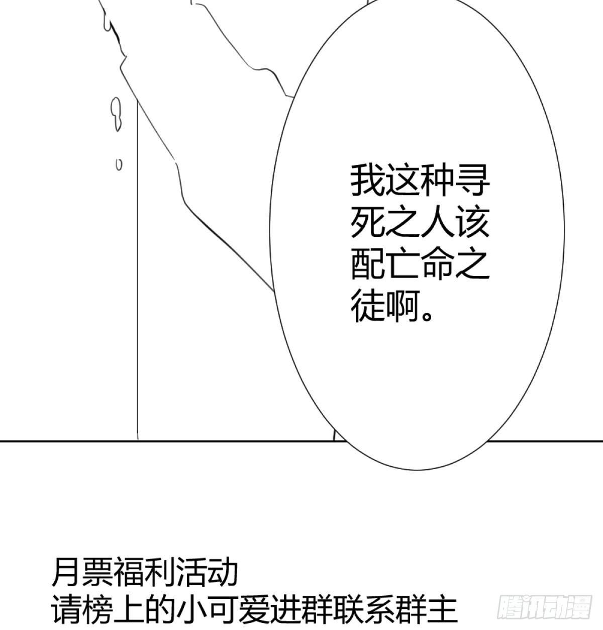 快从我身上下去！韩漫全集-第71话-替代品无删减无遮挡章节图片 