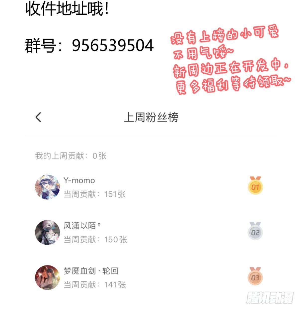 快从我身上下去！韩漫全集-第71话-替代品无删减无遮挡章节图片 