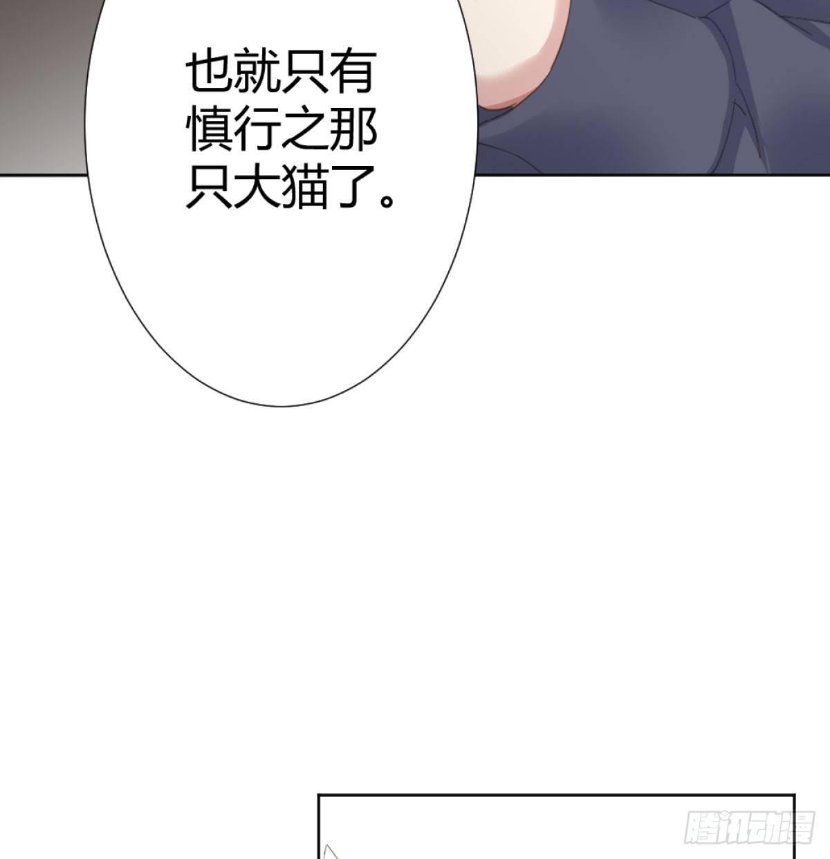 快从我身上下去！韩漫全集-第72话-寻死之人无删减无遮挡章节图片 