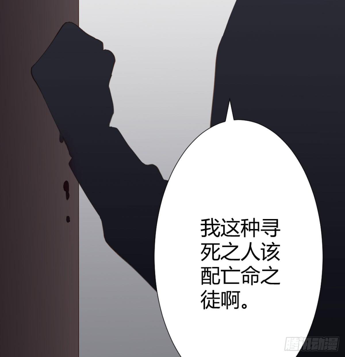 快从我身上下去！韩漫全集-第72话-寻死之人无删减无遮挡章节图片 