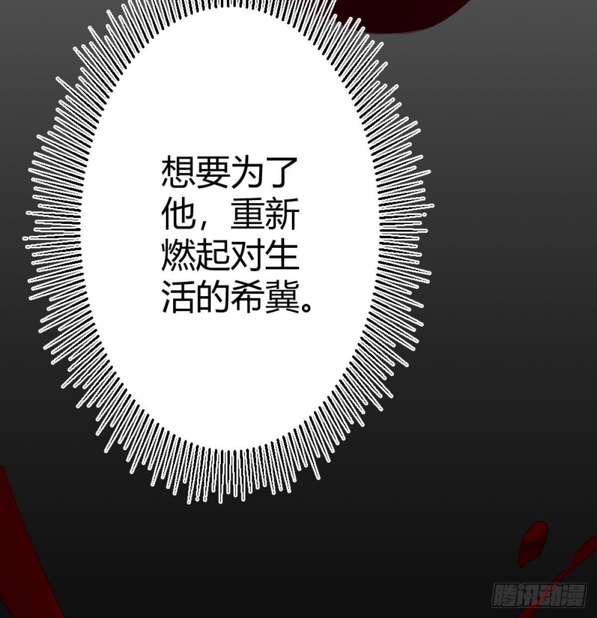 快从我身上下去！韩漫全集-第72话-寻死之人无删减无遮挡章节图片 