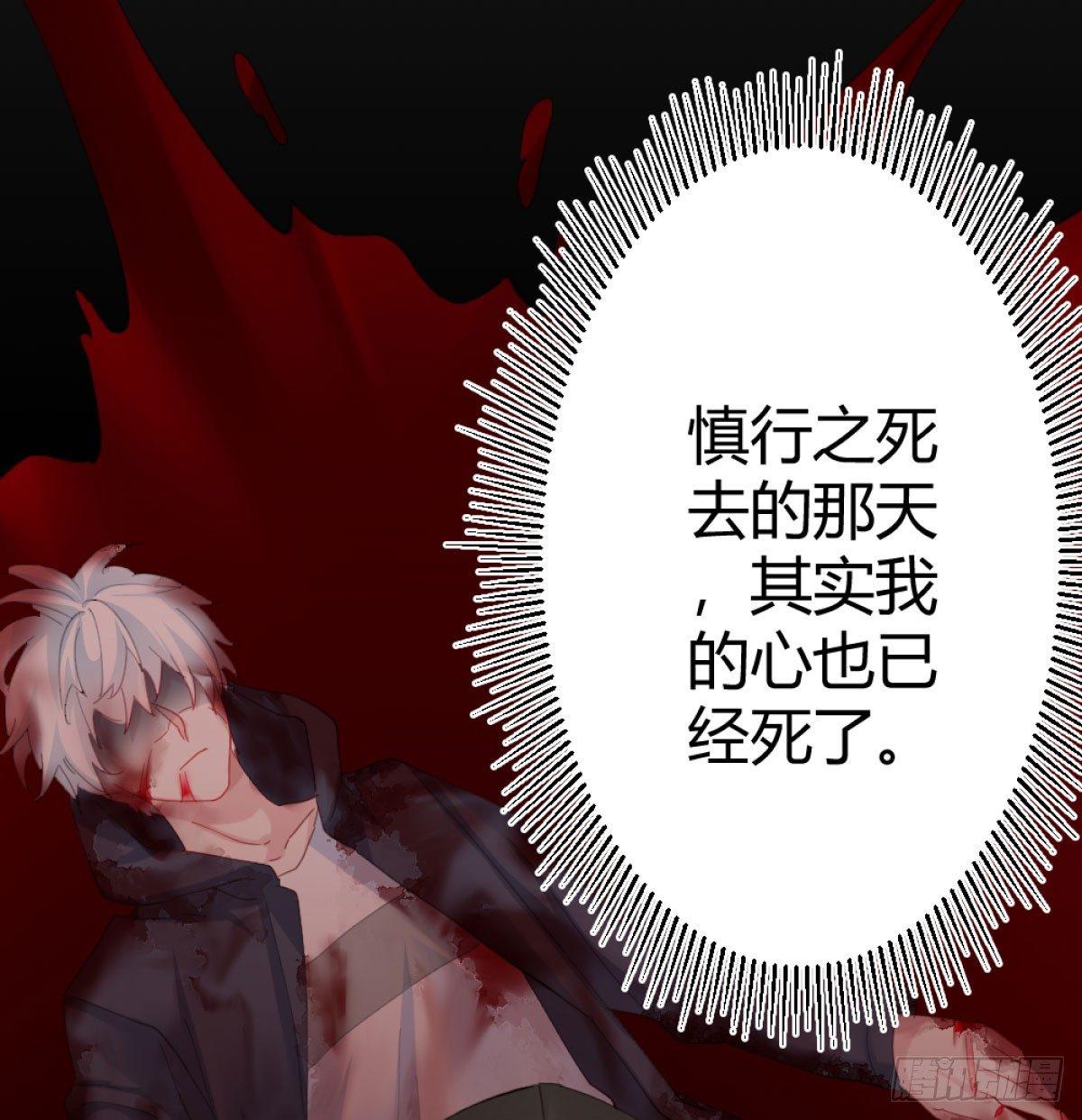 快从我身上下去！韩漫全集-第72话-寻死之人无删减无遮挡章节图片 