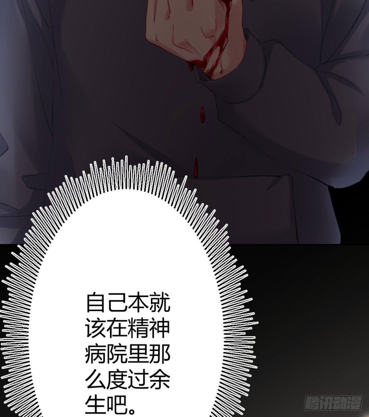 快从我身上下去！韩漫全集-第72话-寻死之人无删减无遮挡章节图片 