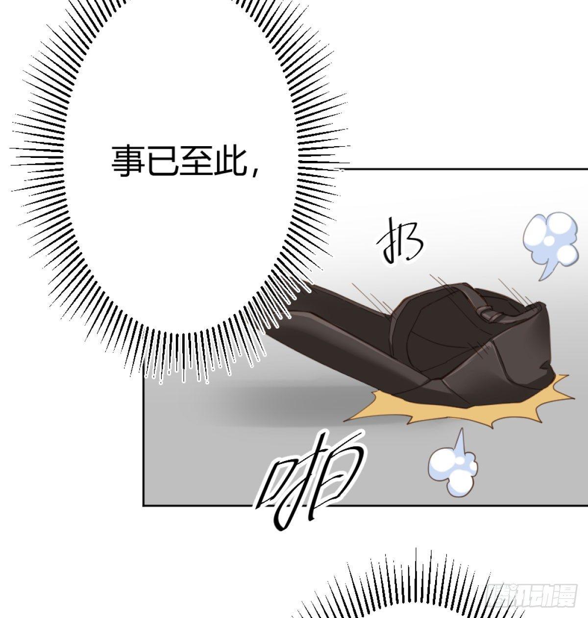 快从我身上下去！韩漫全集-第72话-寻死之人无删减无遮挡章节图片 