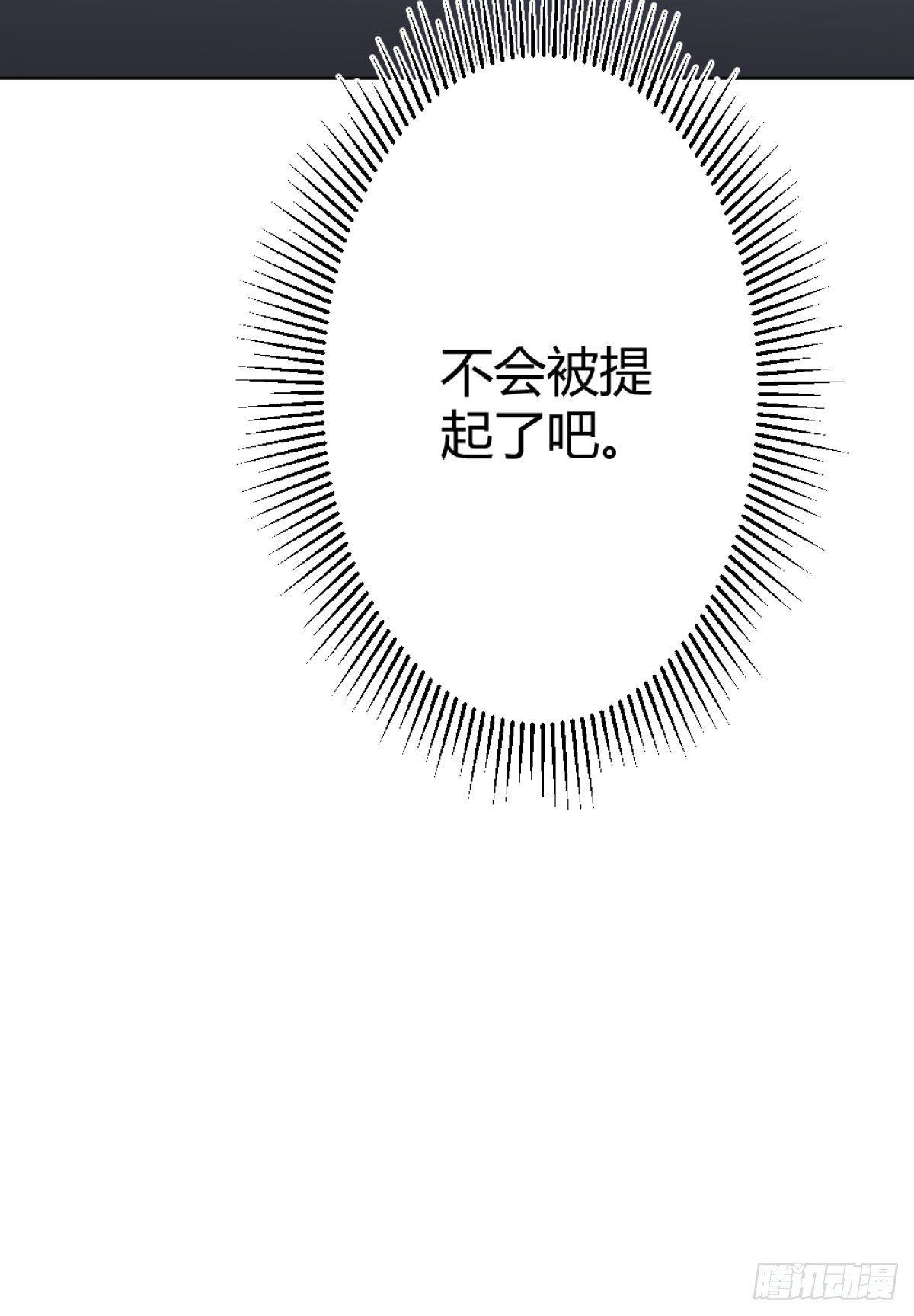 快从我身上下去！韩漫全集-第72话-寻死之人无删减无遮挡章节图片 