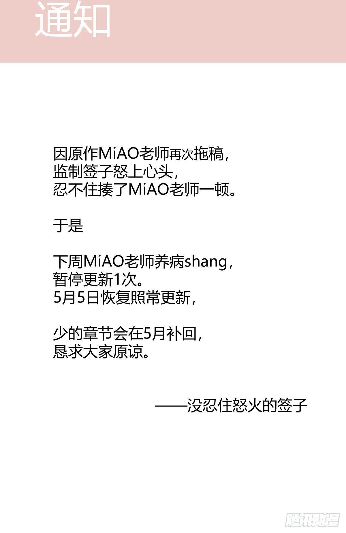 快从我身上下去！韩漫全集-第72话-寻死之人无删减无遮挡章节图片 