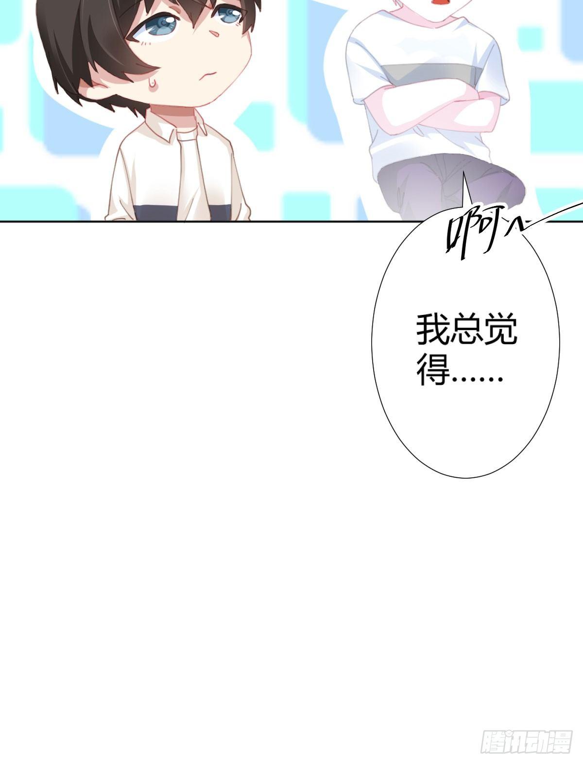 快从我身上下去！韩漫全集-第73话-救命稻草无删减无遮挡章节图片 