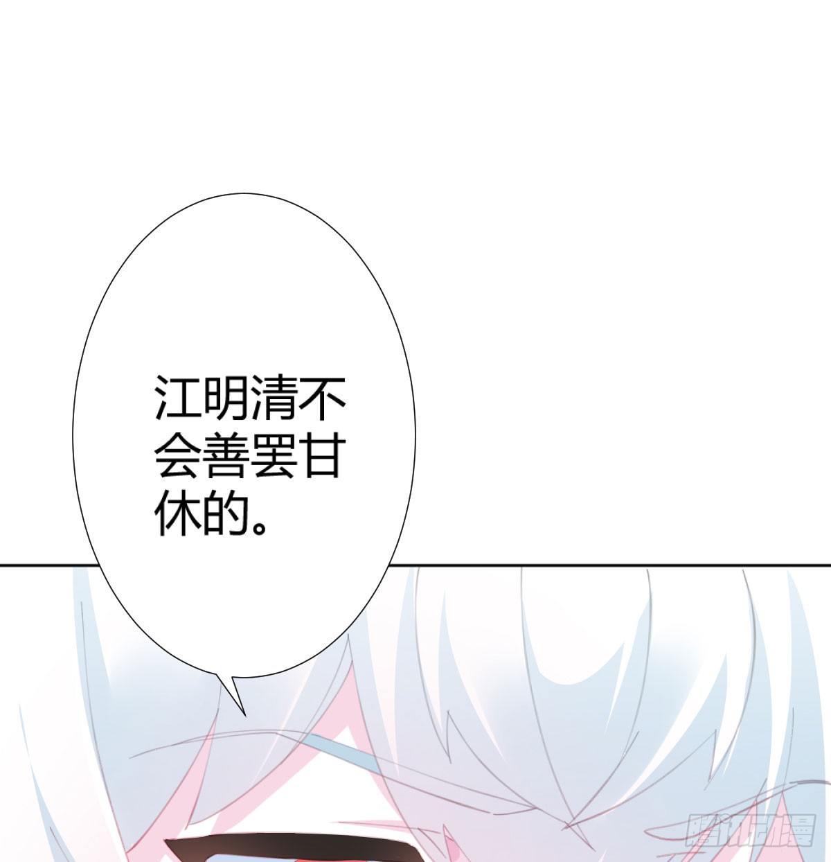 快从我身上下去！韩漫全集-第73话-救命稻草无删减无遮挡章节图片 
