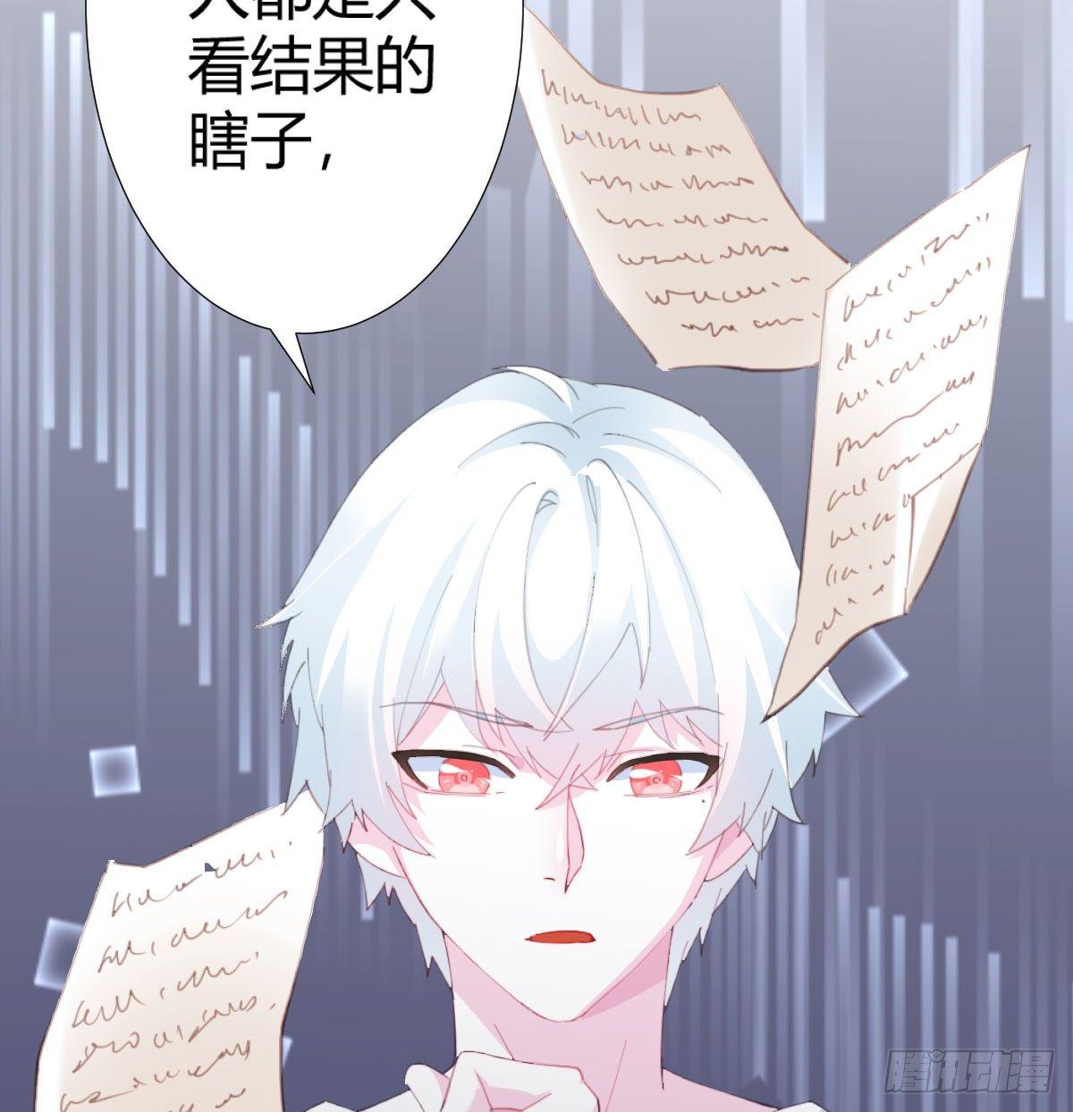 快从我身上下去！韩漫全集-第73话-救命稻草无删减无遮挡章节图片 