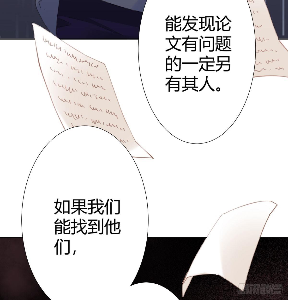 快从我身上下去！韩漫全集-第73话-救命稻草无删减无遮挡章节图片 