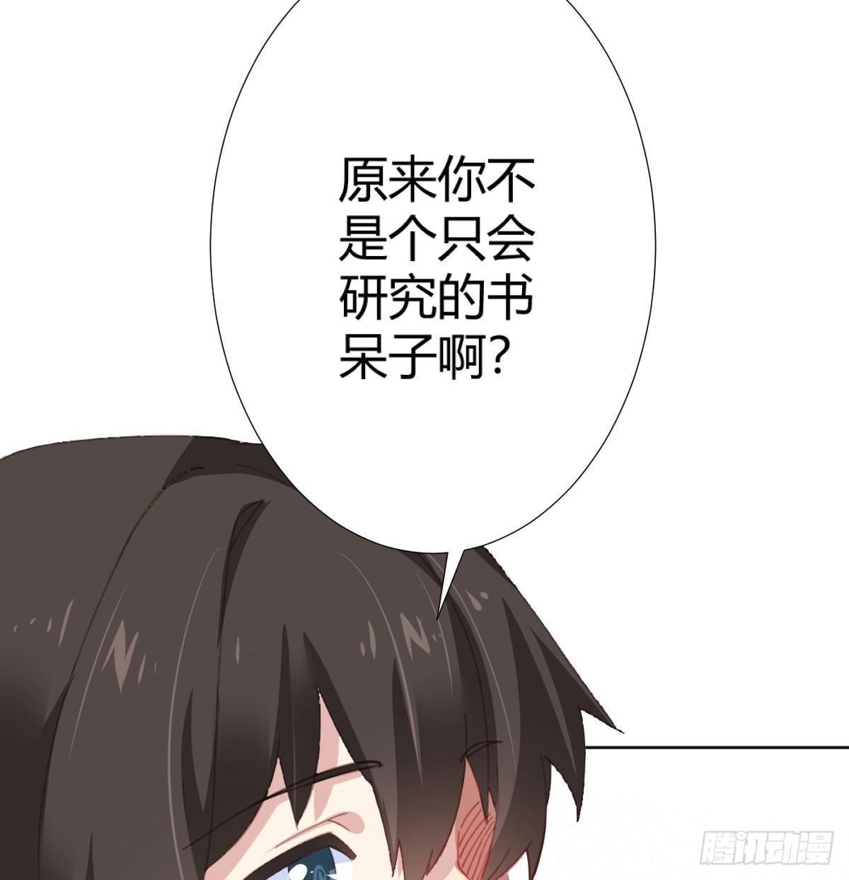 快从我身上下去！韩漫全集-第73话-救命稻草无删减无遮挡章节图片 
