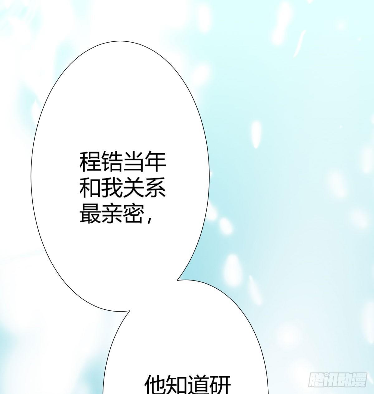 快从我身上下去！韩漫全集-第73话-救命稻草无删减无遮挡章节图片 