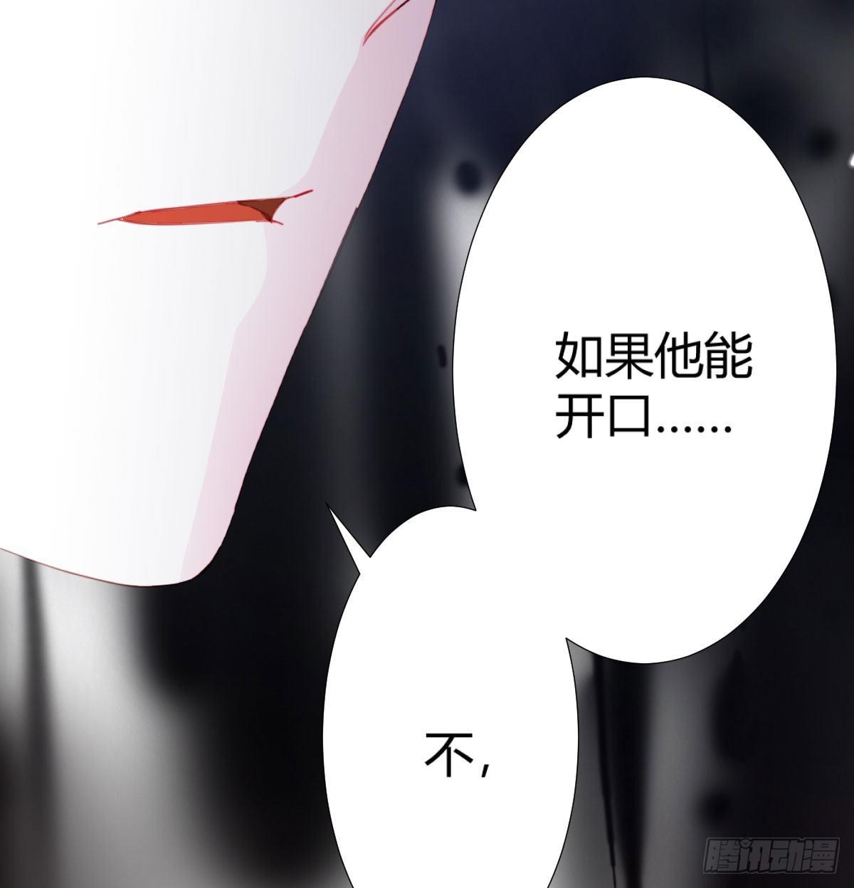 快从我身上下去！韩漫全集-第73话-救命稻草无删减无遮挡章节图片 
