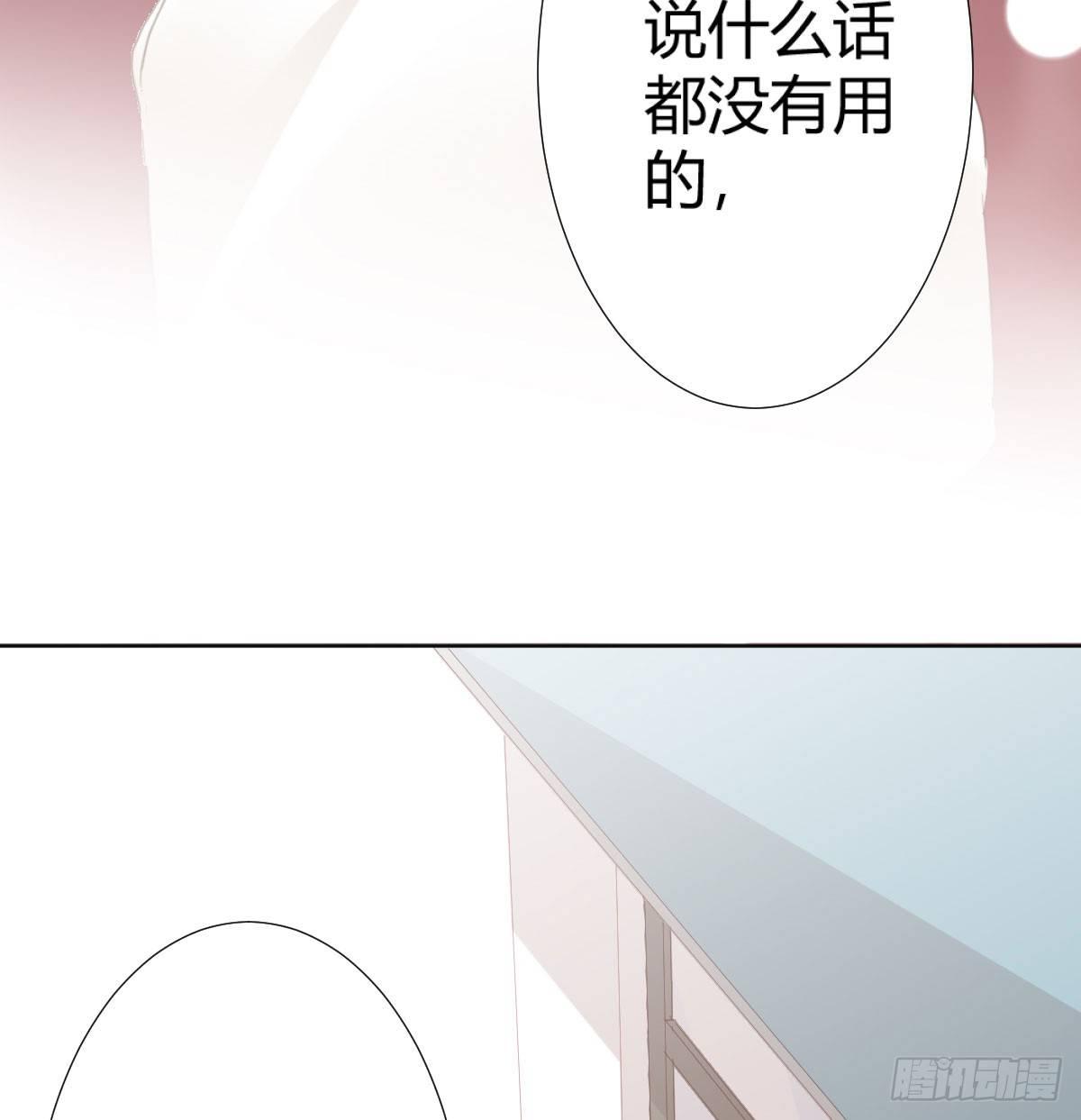 快从我身上下去！韩漫全集-第73话-救命稻草无删减无遮挡章节图片 