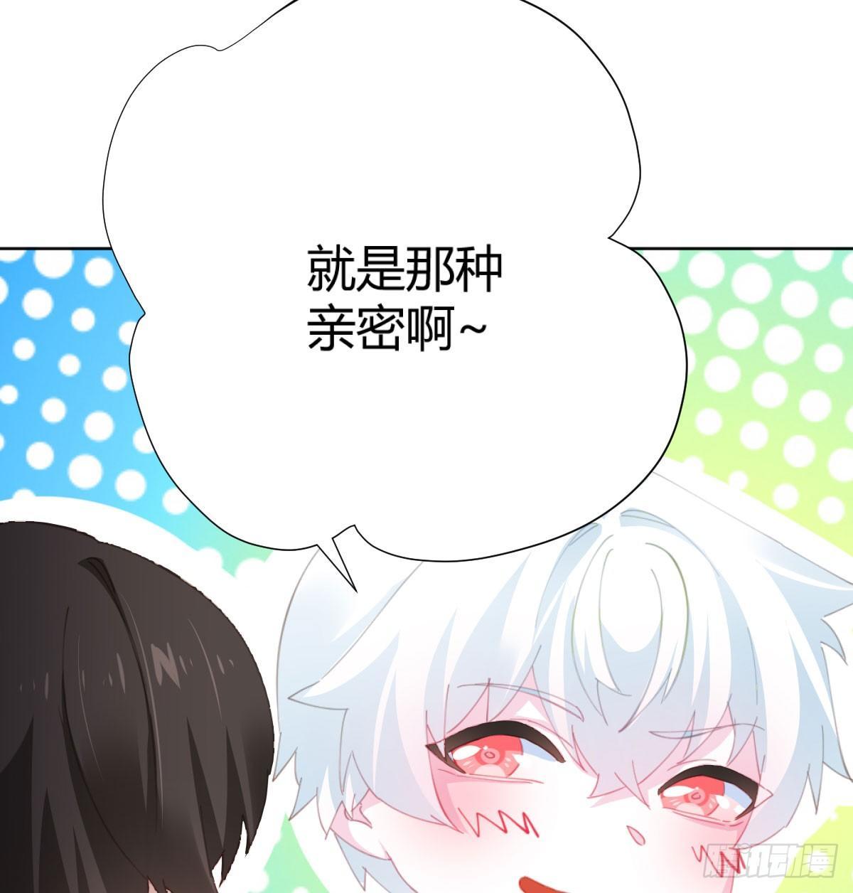 快从我身上下去！韩漫全集-第73话-救命稻草无删减无遮挡章节图片 