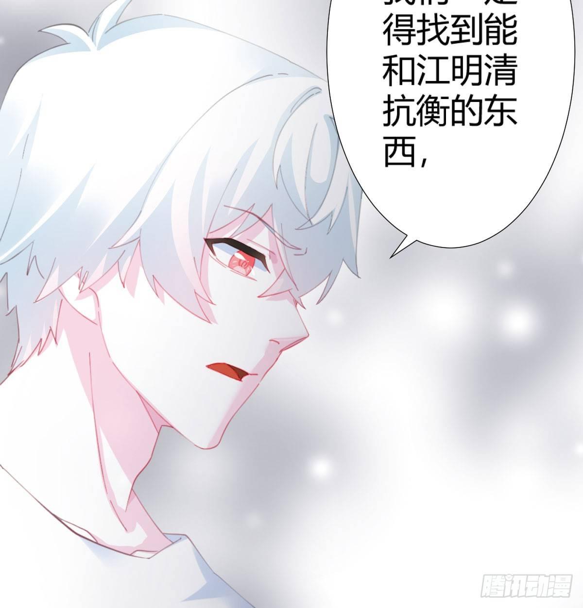 快从我身上下去！韩漫全集-第73话-救命稻草无删减无遮挡章节图片 