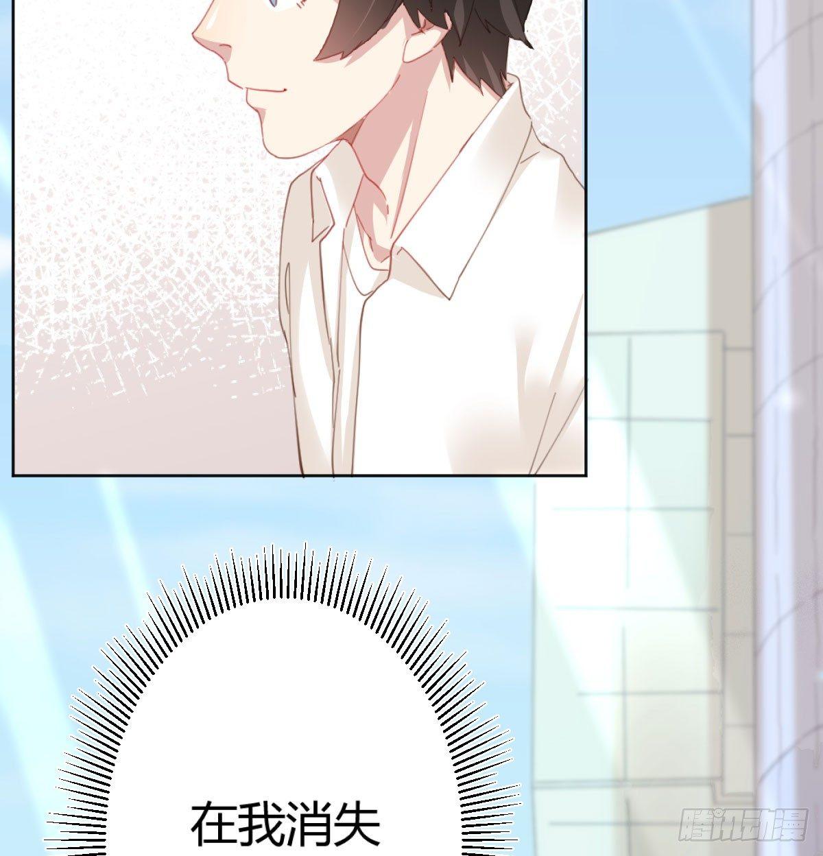 快从我身上下去！韩漫全集-第73话-救命稻草无删减无遮挡章节图片 