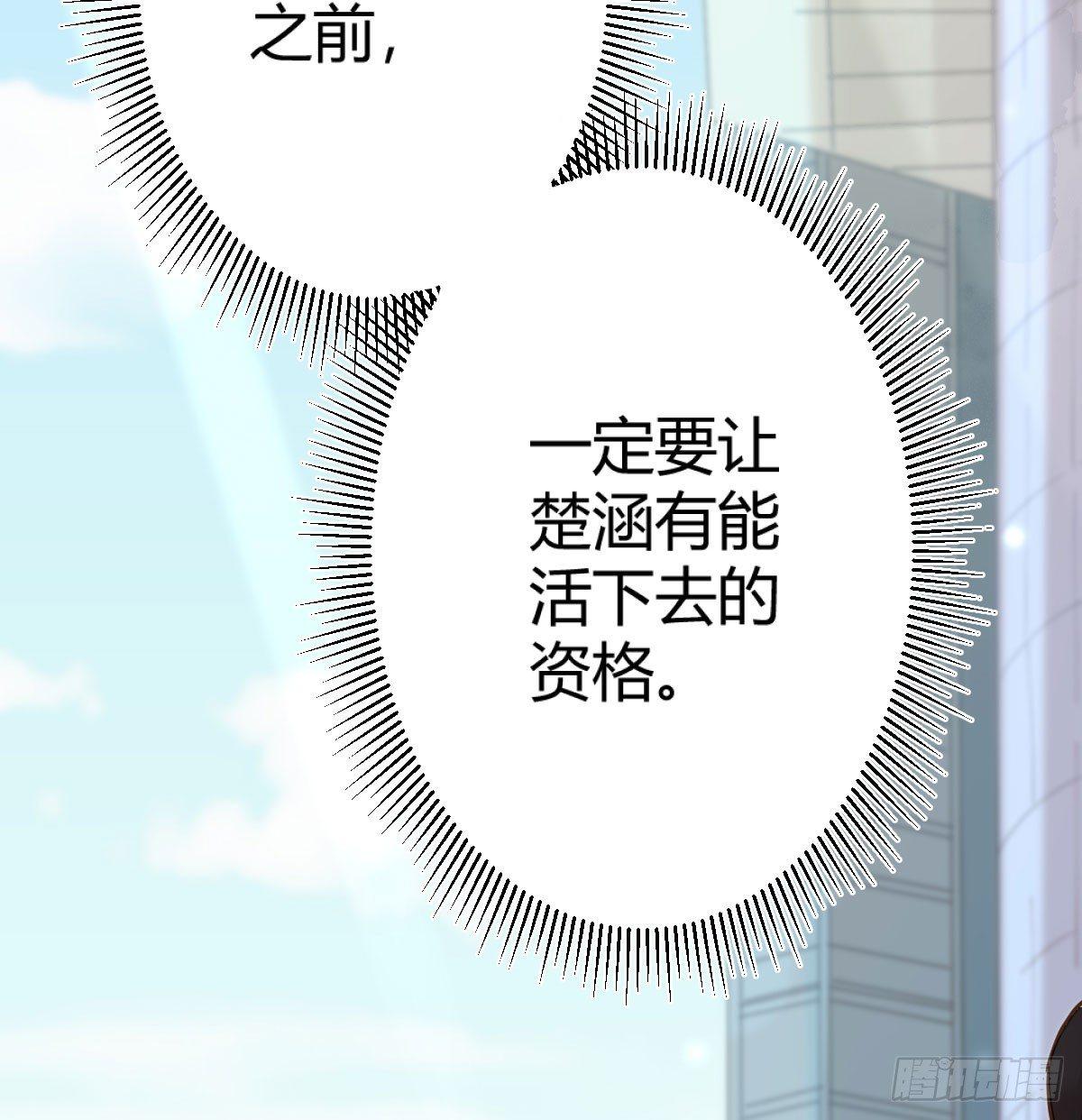 快从我身上下去！韩漫全集-第73话-救命稻草无删减无遮挡章节图片 