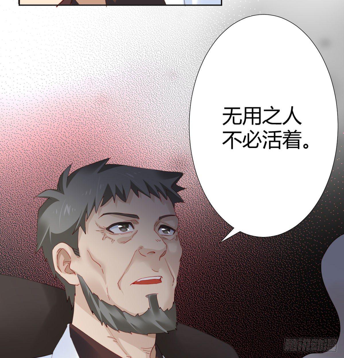 快从我身上下去！韩漫全集-第73话-救命稻草无删减无遮挡章节图片 