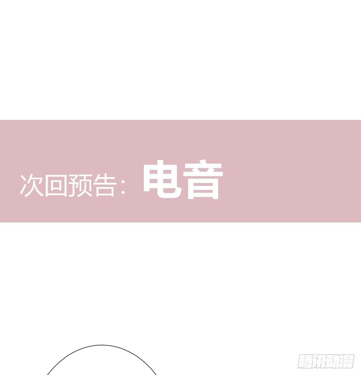 快从我身上下去！韩漫全集-第73话-救命稻草无删减无遮挡章节图片 
