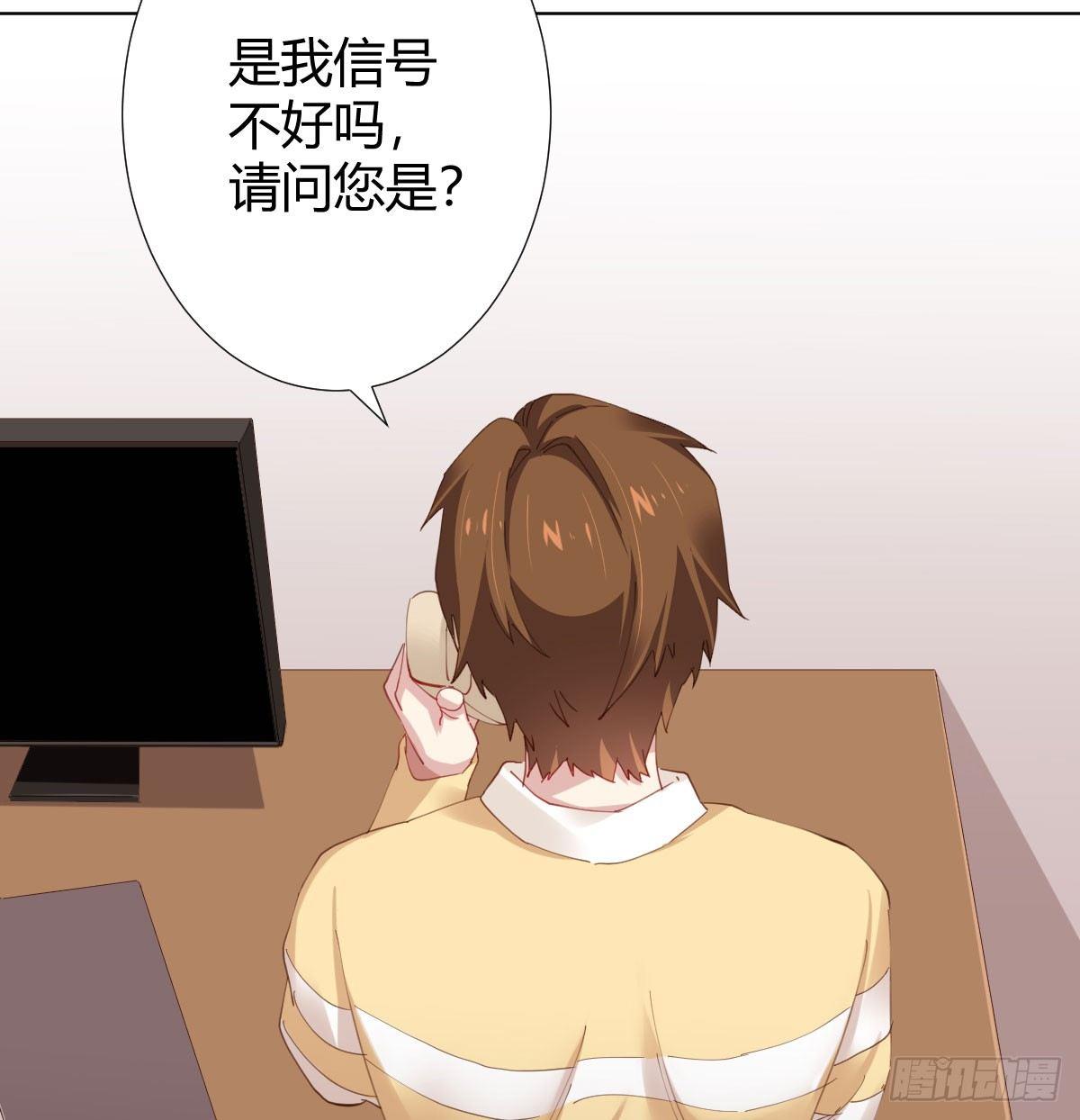 快从我身上下去！韩漫全集-第74话-电音无删减无遮挡章节图片 
