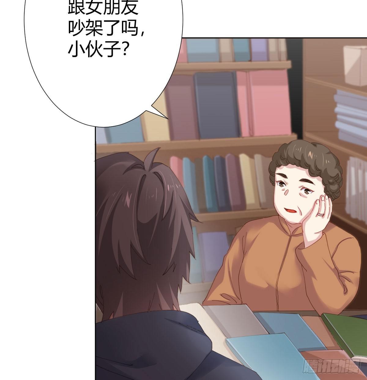 快从我身上下去！韩漫全集-第74话-电音无删减无遮挡章节图片 