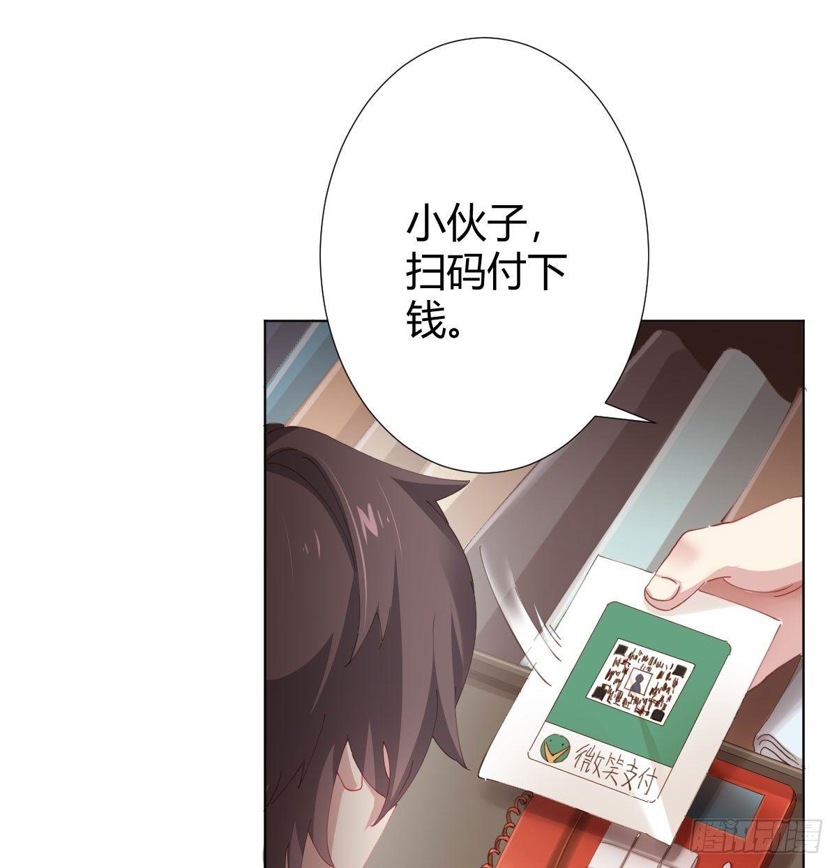 快从我身上下去！韩漫全集-第74话-电音无删减无遮挡章节图片 