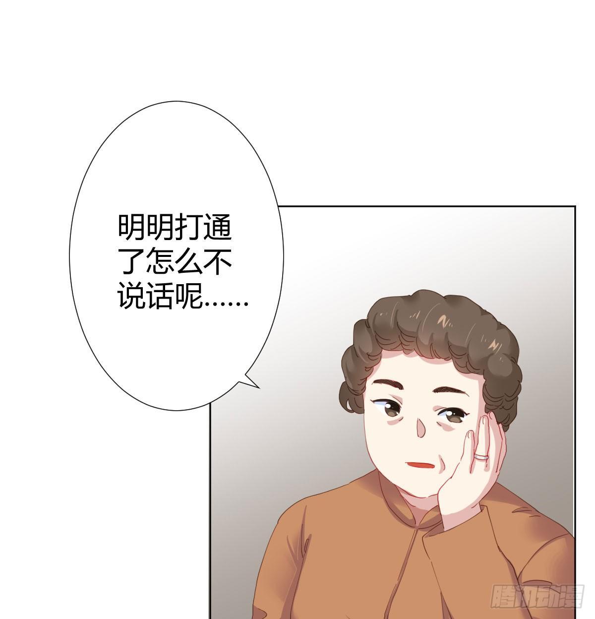 快从我身上下去！韩漫全集-第74话-电音无删减无遮挡章节图片 