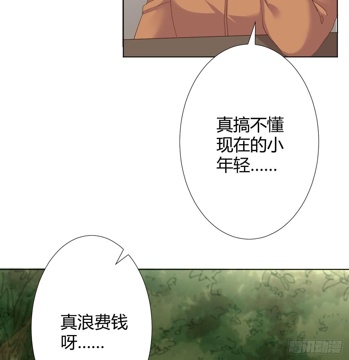 快从我身上下去！韩漫全集-第74话-电音无删减无遮挡章节图片 