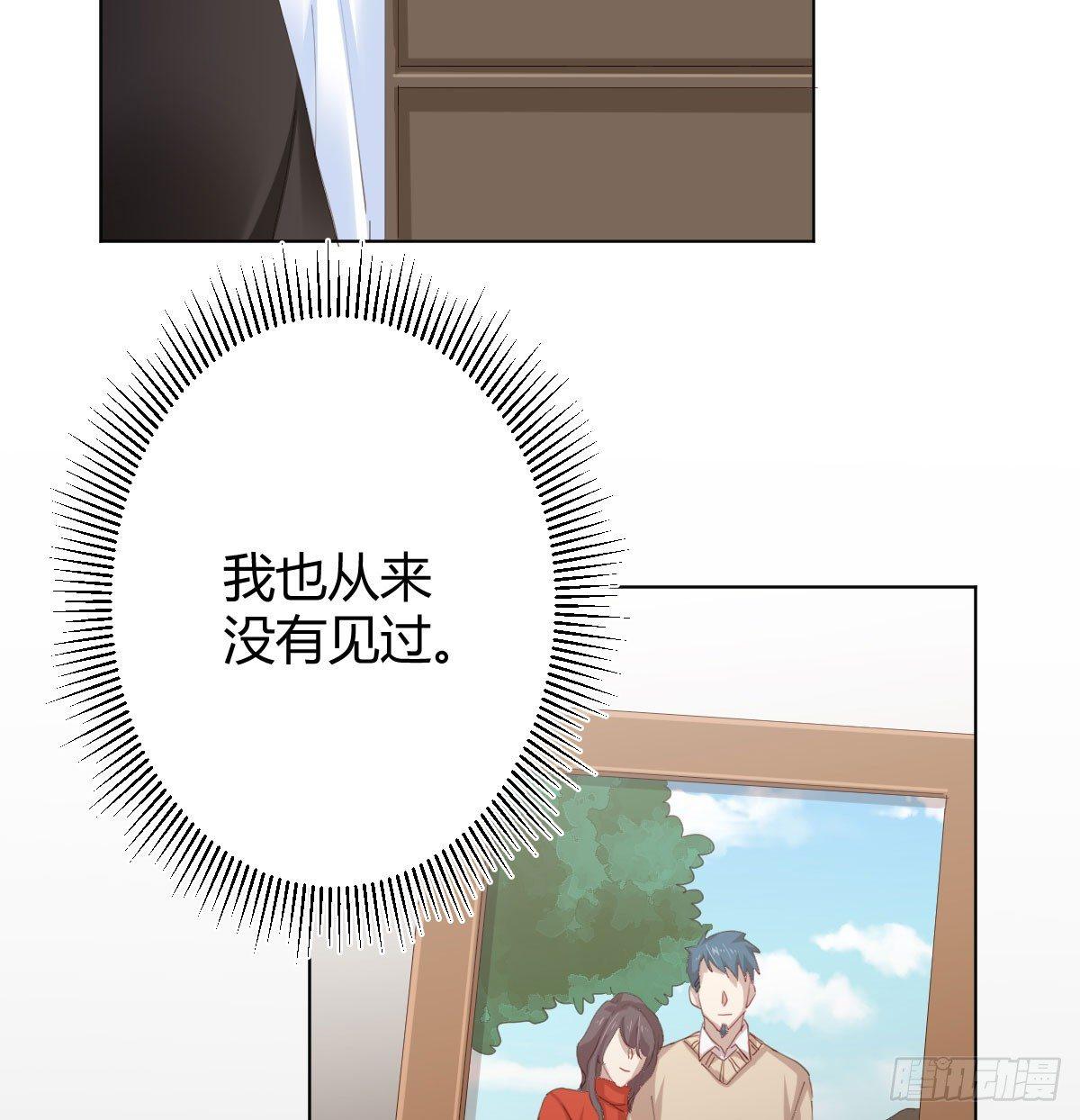快从我身上下去！韩漫全集-第74话-电音无删减无遮挡章节图片 