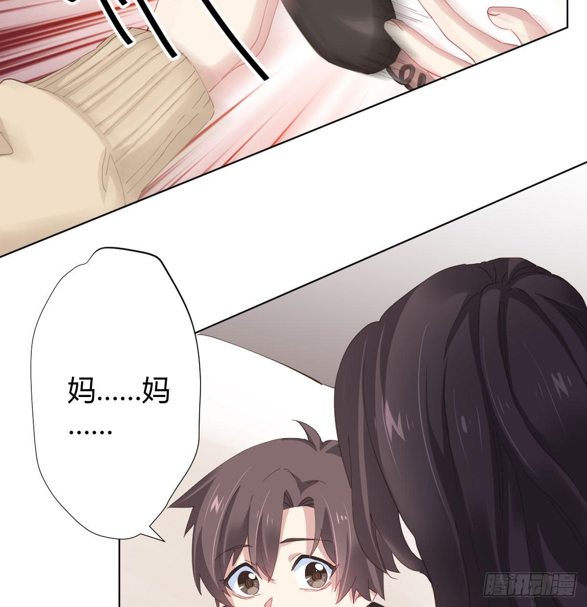 快从我身上下去！韩漫全集-第74话-电音无删减无遮挡章节图片 