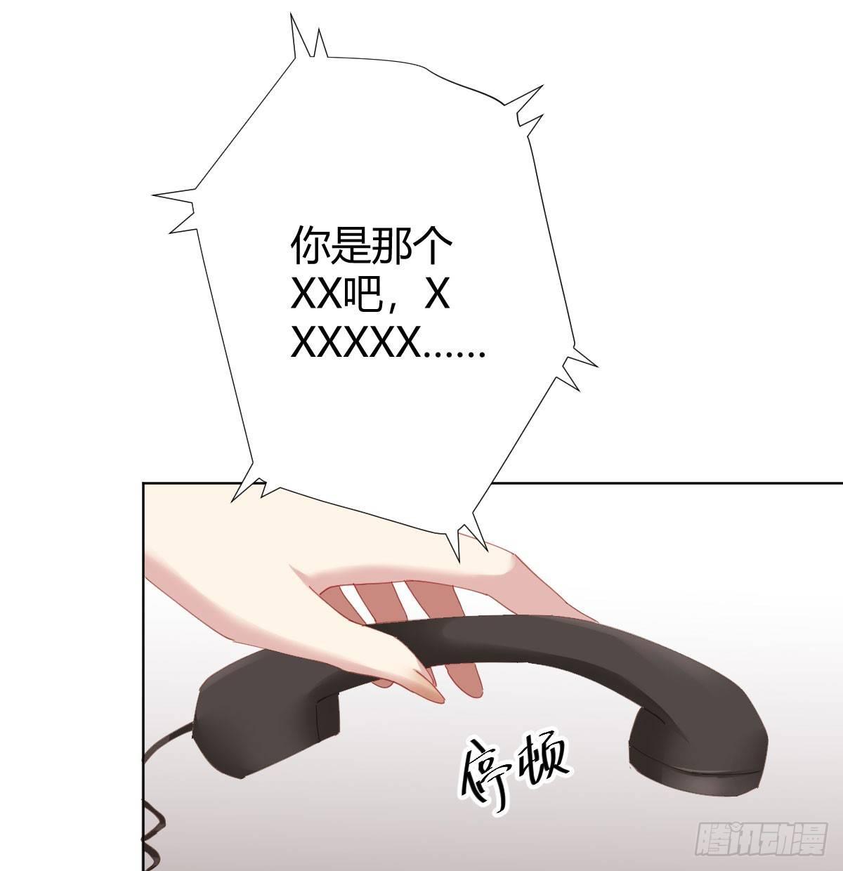 快从我身上下去！韩漫全集-第74话-电音无删减无遮挡章节图片 