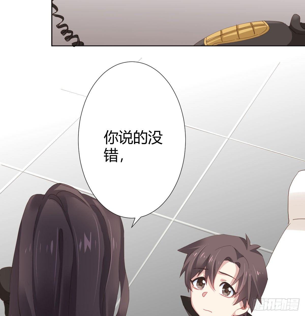 快从我身上下去！韩漫全集-第74话-电音无删减无遮挡章节图片 