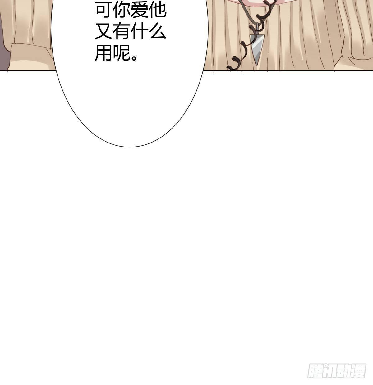 快从我身上下去！韩漫全集-第74话-电音无删减无遮挡章节图片 