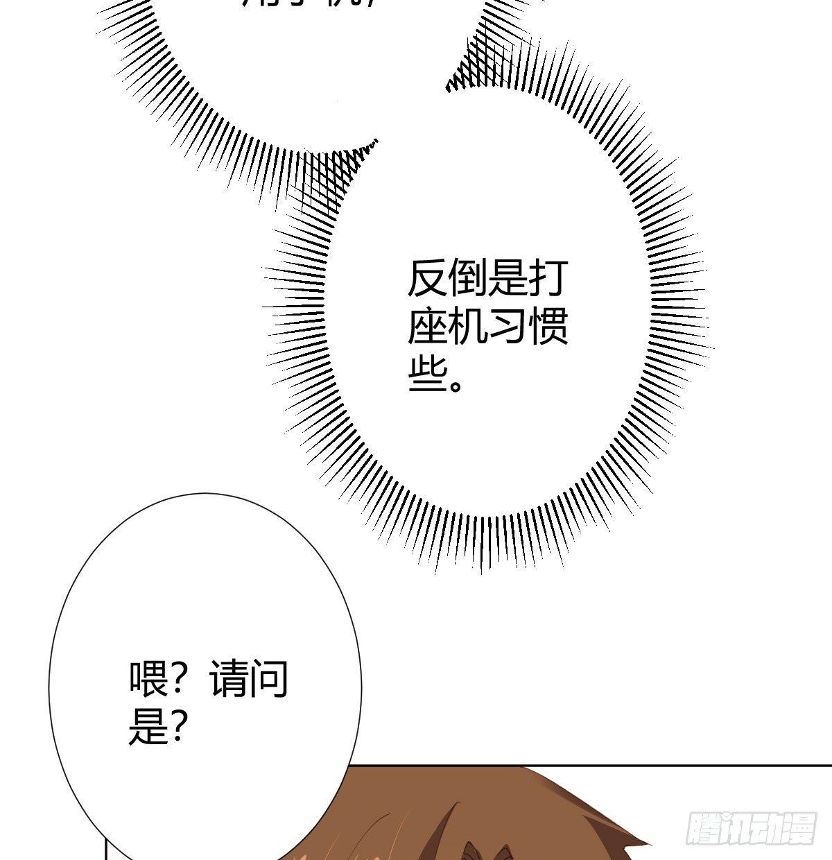 快从我身上下去！韩漫全集-第74话-电音无删减无遮挡章节图片 