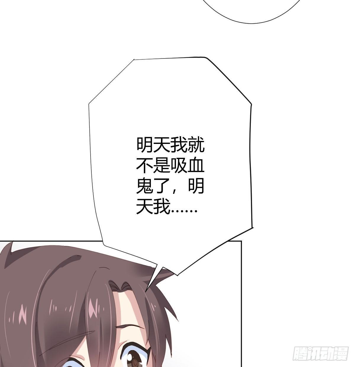 快从我身上下去！韩漫全集-第74话-电音无删减无遮挡章节图片 