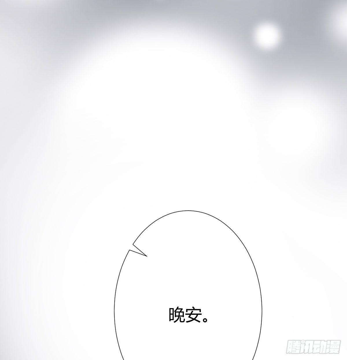 快从我身上下去！韩漫全集-第74话-电音无删减无遮挡章节图片 