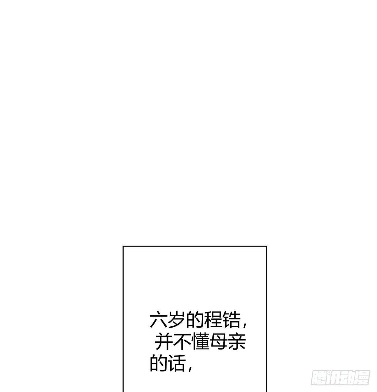 快从我身上下去！韩漫全集-第74话-电音无删减无遮挡章节图片 