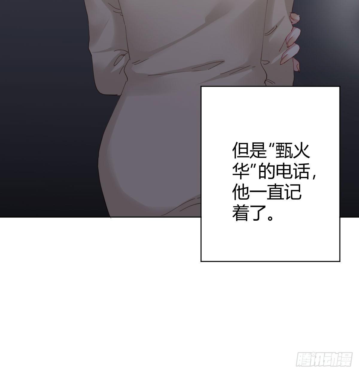 快从我身上下去！韩漫全集-第74话-电音无删减无遮挡章节图片 