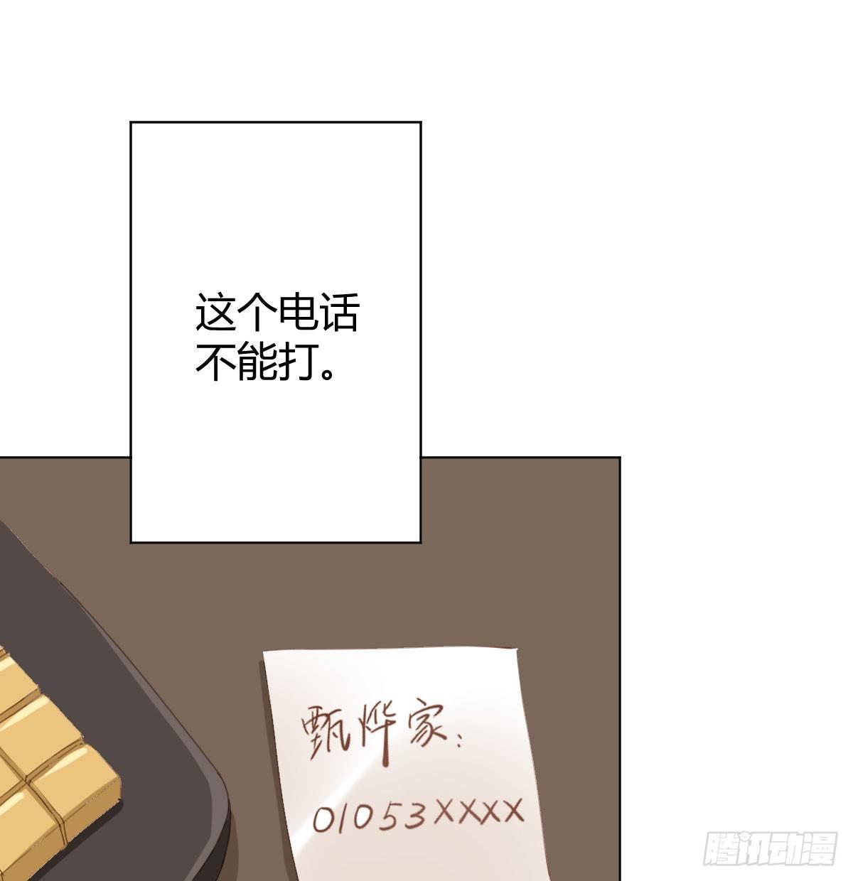 快从我身上下去！韩漫全集-第74话-电音无删减无遮挡章节图片 