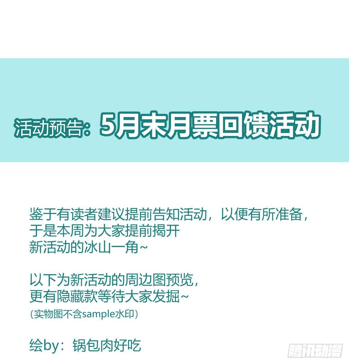 快从我身上下去！韩漫全集-第74话-电音无删减无遮挡章节图片 