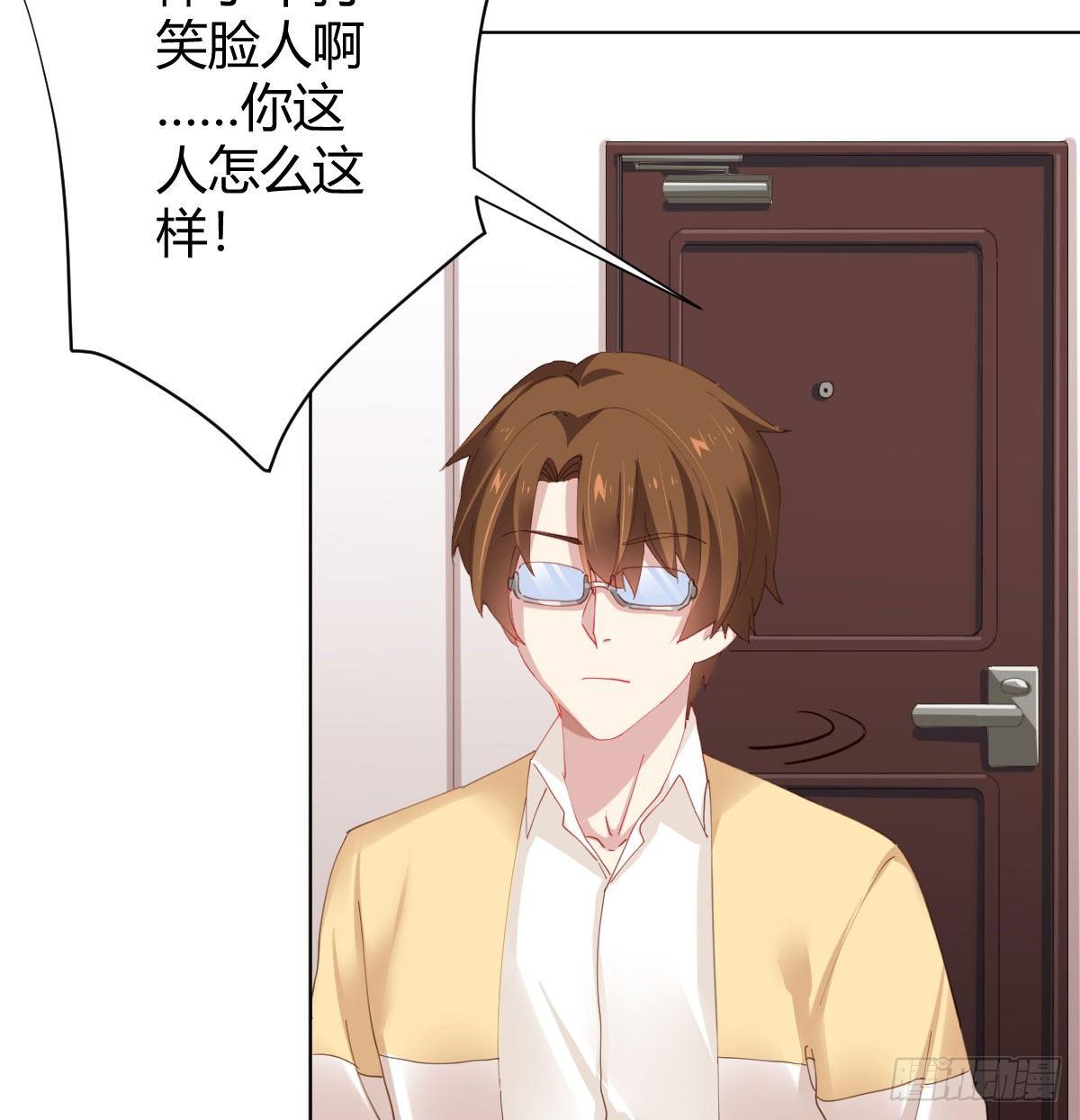 快从我身上下去！韩漫全集-第75话-不速之客无删减无遮挡章节图片 