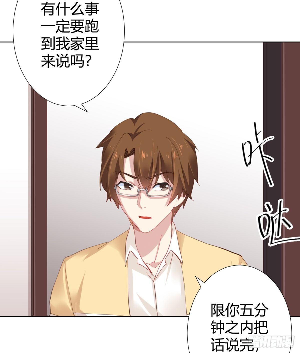 快从我身上下去！韩漫全集-第75话-不速之客无删减无遮挡章节图片 