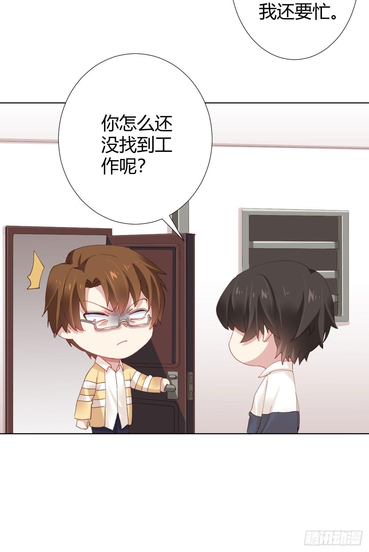 快从我身上下去！韩漫全集-第75话-不速之客无删减无遮挡章节图片 