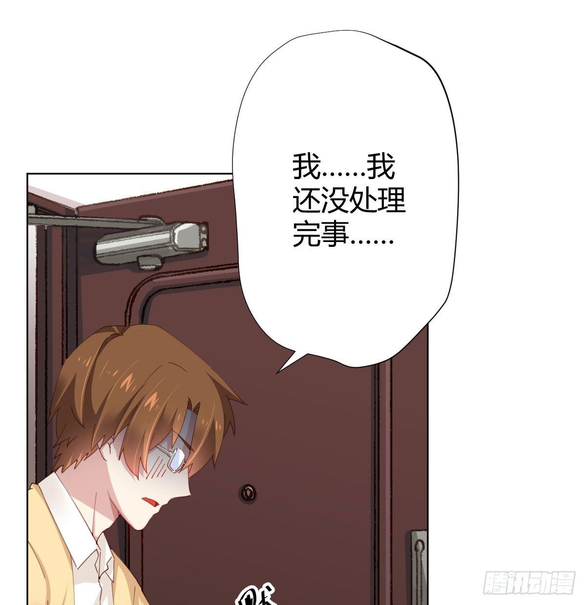 快从我身上下去！韩漫全集-第75话-不速之客无删减无遮挡章节图片 