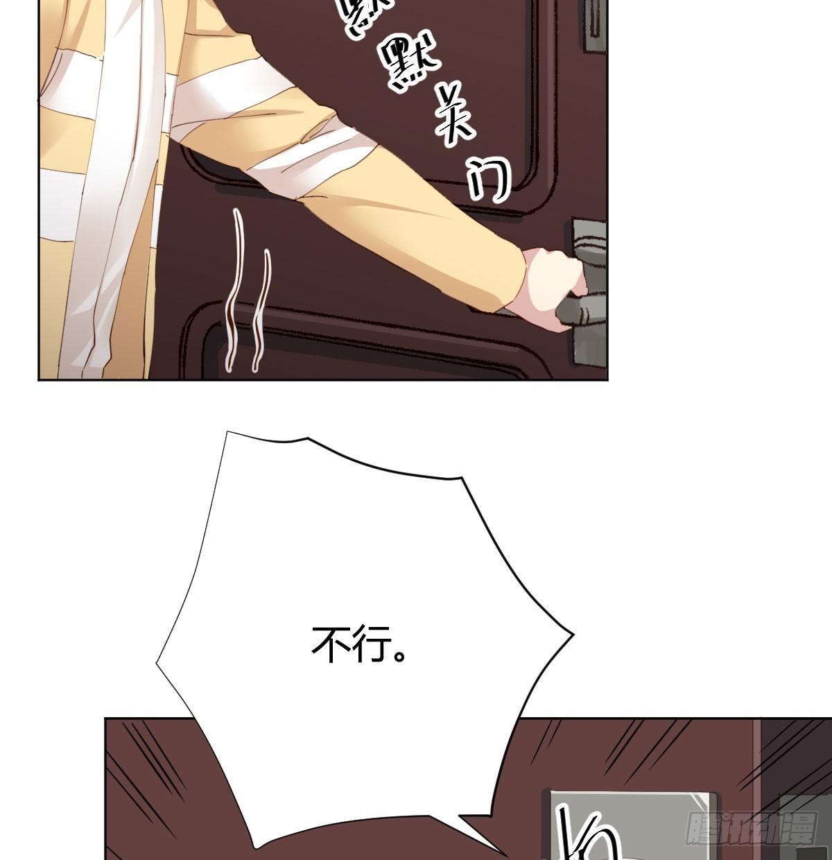 快从我身上下去！韩漫全集-第75话-不速之客无删减无遮挡章节图片 
