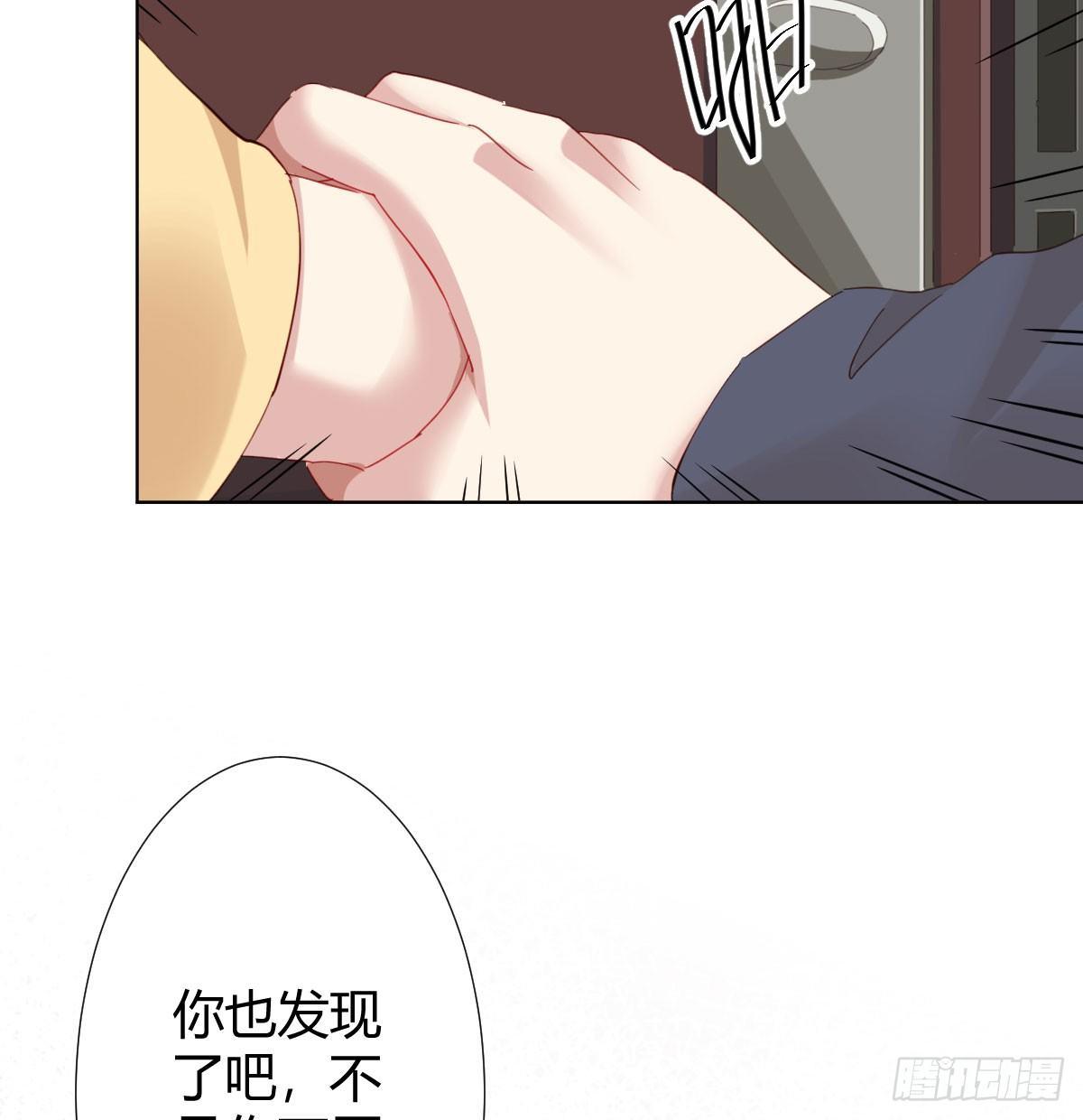 快从我身上下去！韩漫全集-第75话-不速之客无删减无遮挡章节图片 