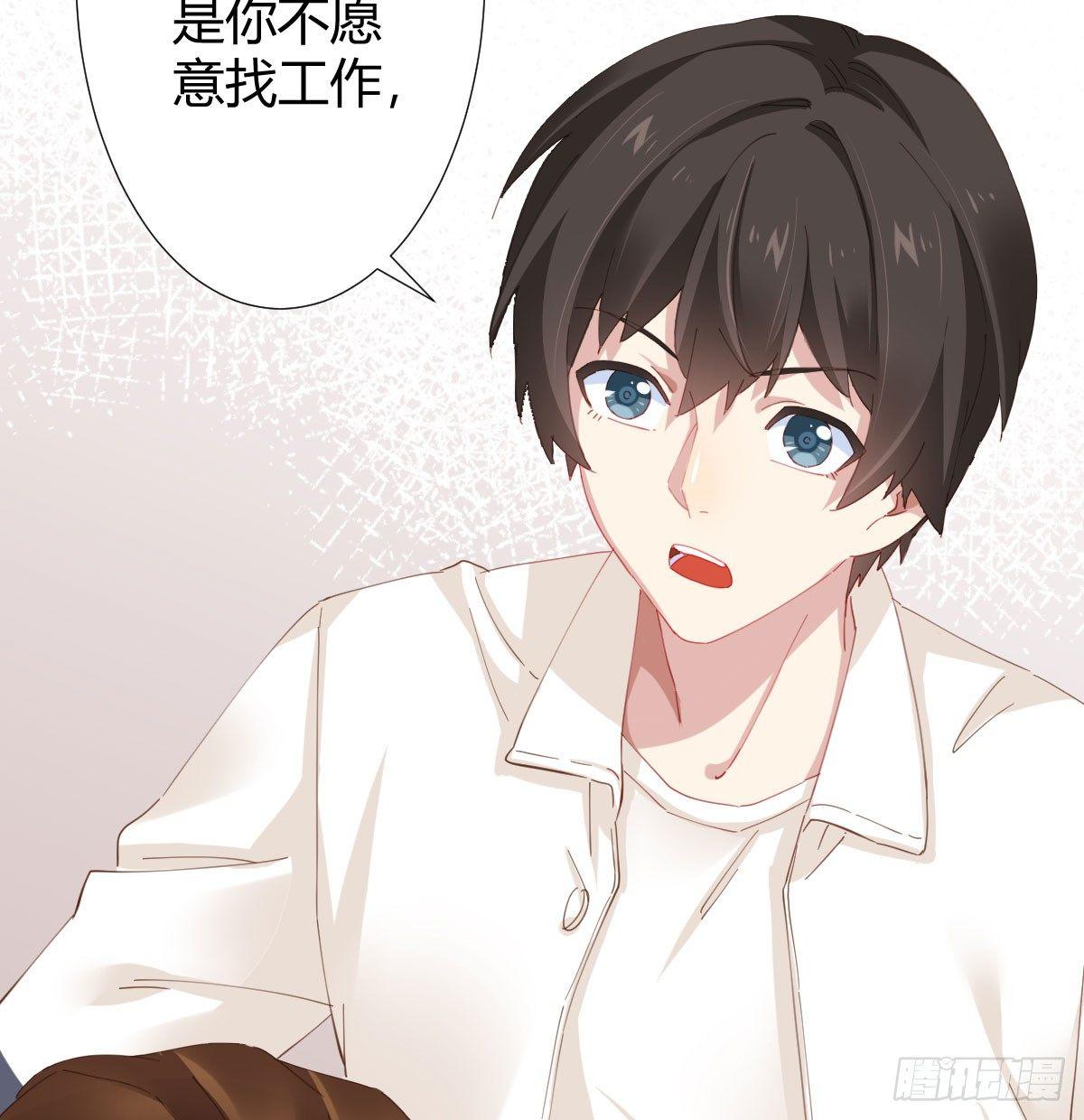 快从我身上下去！韩漫全集-第75话-不速之客无删减无遮挡章节图片 