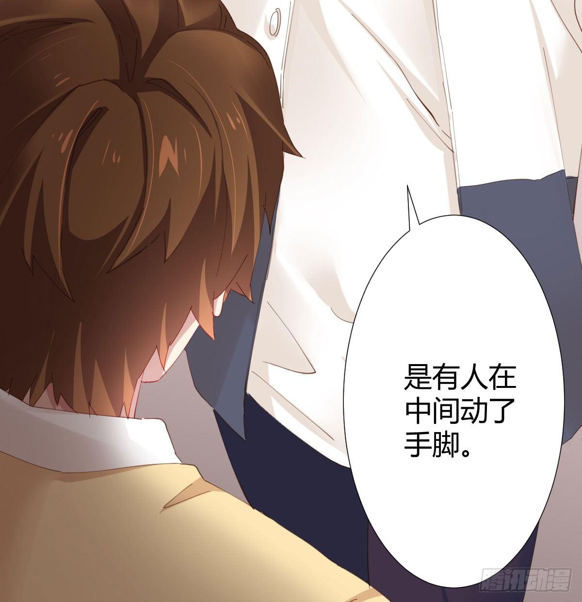 快从我身上下去！韩漫全集-第75话-不速之客无删减无遮挡章节图片 