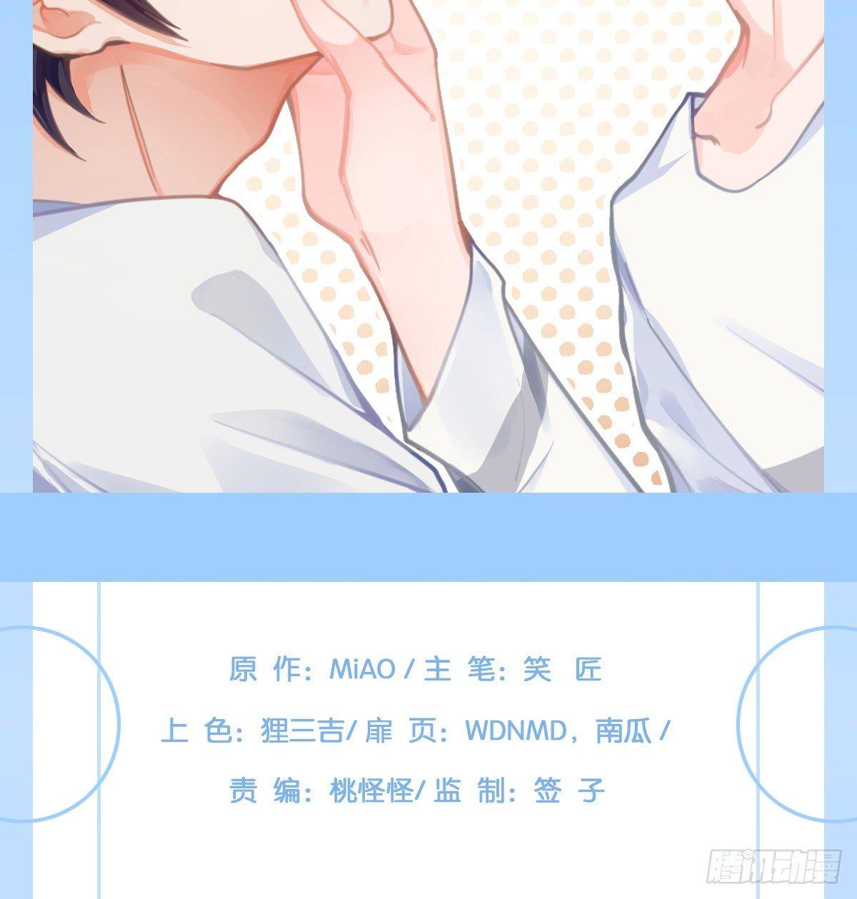 快从我身上下去！韩漫全集-第75话-不速之客无删减无遮挡章节图片 